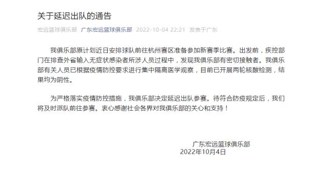 Kaiyun Sports-开云体育-广东赛季首秀一波三折 大胜同曦暂时扫除头顶阴霾