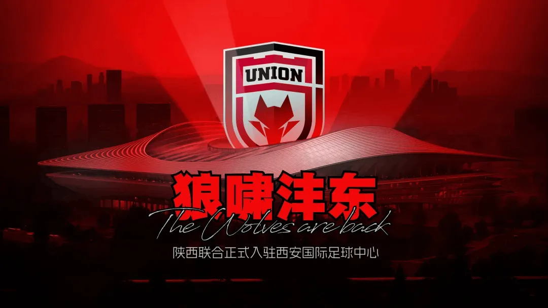 开云登录入口-官方：2026赛季陕西联合主场将设立在西安国际足球中心